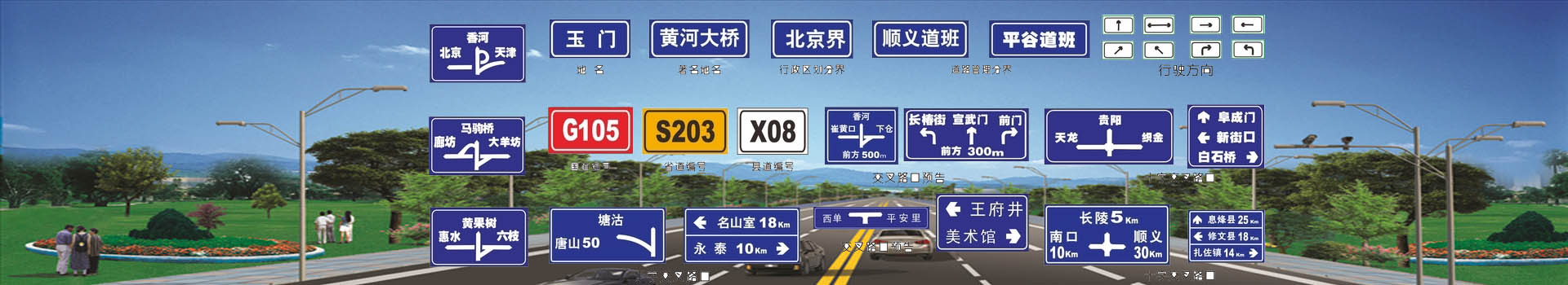 《道路交通标志和标线》国家标准发布